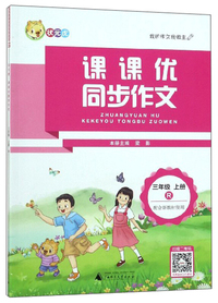 超好看：最三国作文02