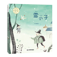 雪小子