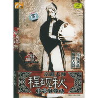 京剧大师程砚秋老唱片全集(6CD)