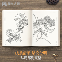 白描画谱·花卉篇