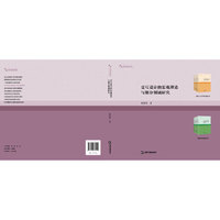 交互设计的宏观理论与细分领域研究