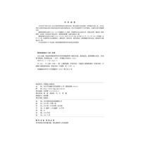 2024全国一级注册建筑师资格考试历年真题解析与模拟试卷 建筑结构、建筑物理与设备（知识题）