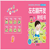 儿童贴纸大全左右脑开发-贴纸书