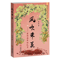 风吹枣花——京师流年话北宫