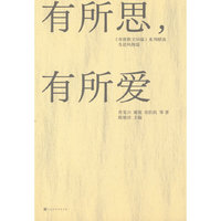 有所思，有所爱
