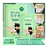 玖玥菁华-语文同步写字课【小学3年级下册】利云