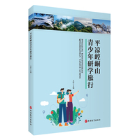 平凉崆峒山青少年研学旅行