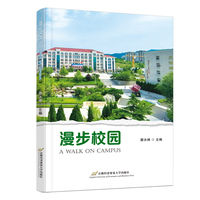 A Walk on Campus（漫步校园）