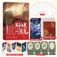 别叫我恶魔2 长夜燃火 亲签版  番茄小说网金番作家弈青锋巅峰榜高口碑热血之作《别叫我恶魔》第二册精彩来袭 吾辈生如野草，吾辈不屈不挠，吾辈出身微末，吾辈志比天高！