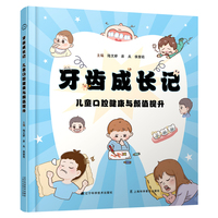 牙齿成长记：儿童口腔健康与颜值提升
