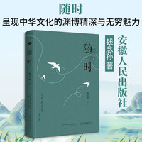 随时