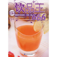饮品王666