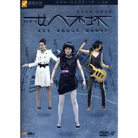 女人不坏(DVD-9)