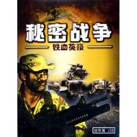 CD-R黑鹰特种部队之铁血英豪