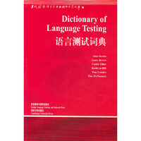 语言测试词典