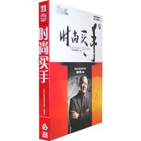 时尚买手:时尚品经营者的(6VCD)