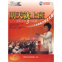 新理念前沿讲座 - - 明天就上班