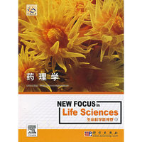 药理学