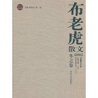 布老虎散