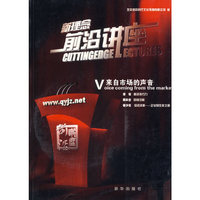 新理念·前沿讲座（含盘）