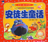 中国儿童 安徒生童话（赠送精美VCD）