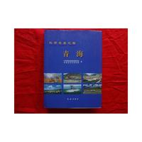 科学发展之路 青海