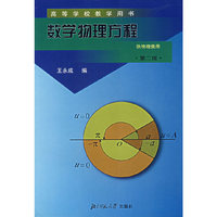 数学物理方案