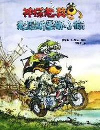 老磨坊里抓小偷-神探老莫