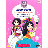 甜心格格 人间可爱定格…27-52集(5DVD)