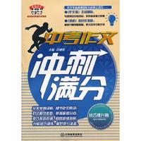 技巧提升篇-中考作文冲刺满分