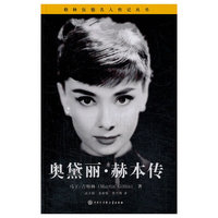 奥黛丽.赫本传
