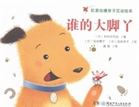 谁的大脚丫