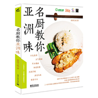 名厨教你亚洲味 王牌电视节目《心煮艺》之亚洲美食集结号,旅游卫视金牌美食栏目《心煮艺》倾力奉献亚洲出镜率最高美食大起底,十四位顶级大厨教你如何将街头小吃变高级,将异国美味做地道&nbsp