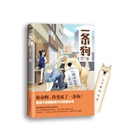 一条狗-