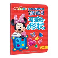 米奇妙妙屋数学启蒙早教贴纸书-可爱的形状
