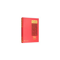 中国国家标准汇编  701 GB 33291～33340(2016年制定)