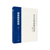 中国古代青铜器整理与研究·应国青铜器卷