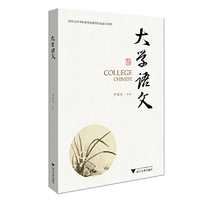 大学语文
