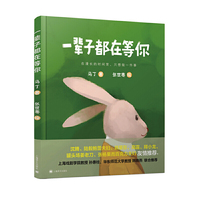 一辈子都在等你