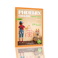 Phoenix English凤凰英语分级阅读 第六级 创新无止境 英语绘本 八、九年级适用（附赠音频）