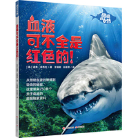 酷酷的自然：血液可不全是红色的！