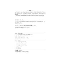 2024全国一级注册建筑师资格考试历年真题解析与模拟试卷 建筑设计（知识题）