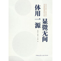 体用一源 显微无间 走向平衡的工程总承包项目集群管理创新与实践