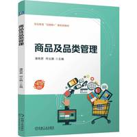 商品及品类管理   潘艳君 何云鹏