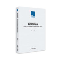 看得见的美：从欧洲十位画家的绘画实践中看构成画面的基本要义