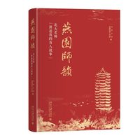 燕园师韵——北大老师“讲述我的育人故事”