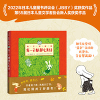 兔子和刺猬·每一天都那么美好 3-10岁适读，一本关于友谊的温馨故事集，细腻、甜蜜地再现了友谊的萌发、生长和成熟。