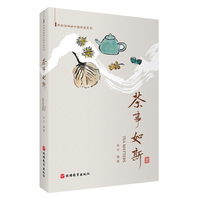 茶事如斯（Tea Matters)