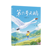 第六号天鹅 张冠秀 当当自营