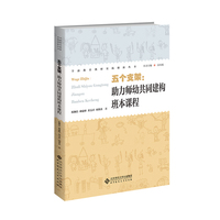 五个支架：助力师幼共同建构班本课程